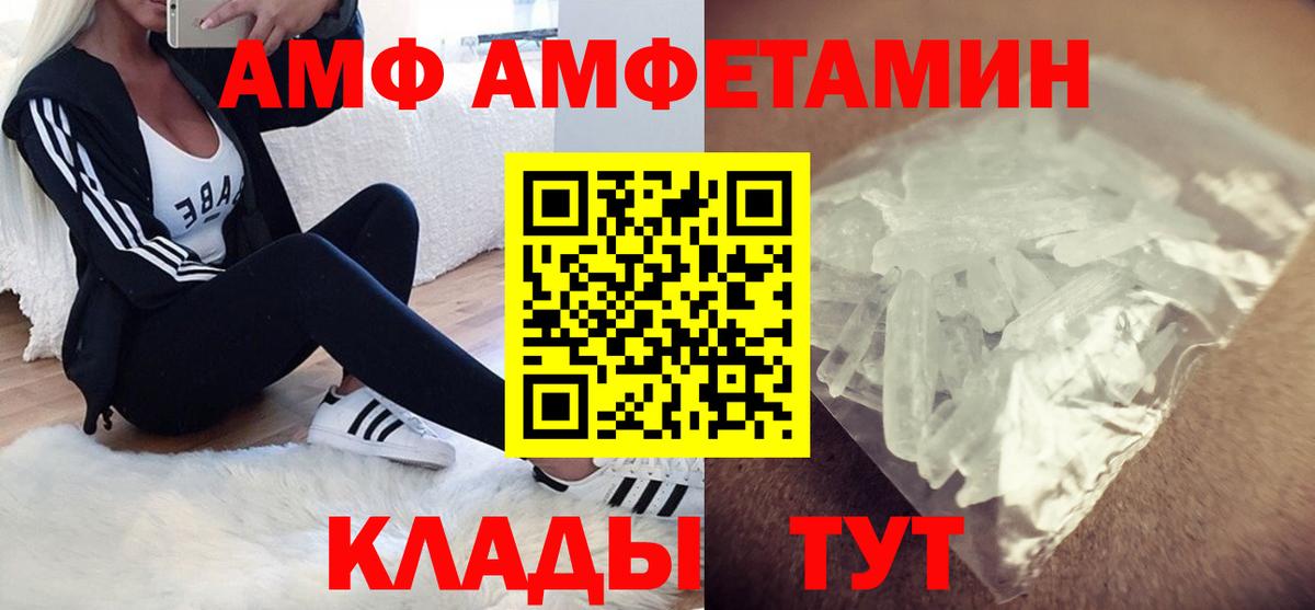 Учалы  Amphetamine Premium  Вход с VPN 