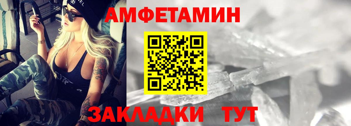 Amphetamine Premium Учалы