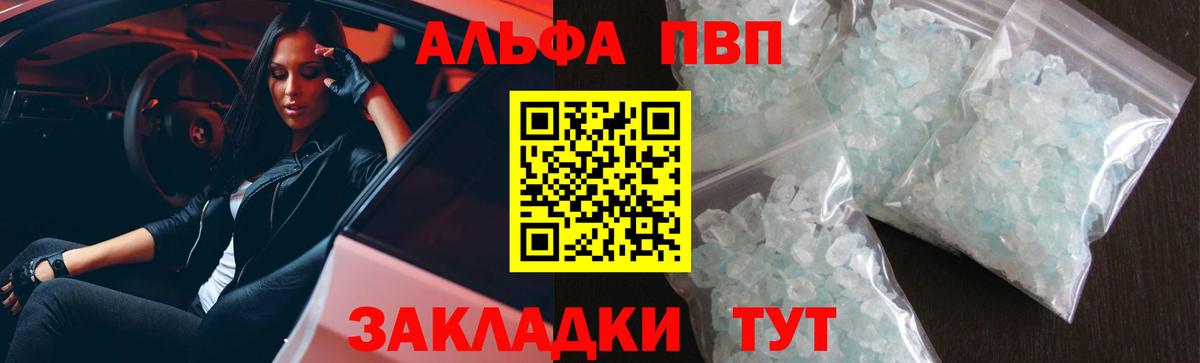 A-PVP мука Учалы