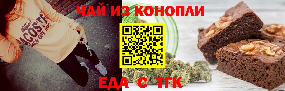 Cannafood конопля  Вход с VPN  Учалы 