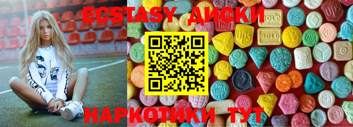 Ecstasy 99% Учалы