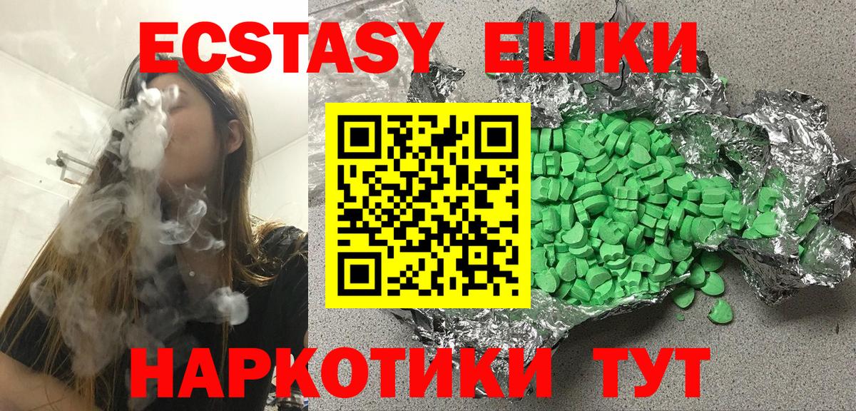 даркнет состав  Вход с VPN  Ecstasy бентли  Учалы  Ecstasy Punisher  Экстази 