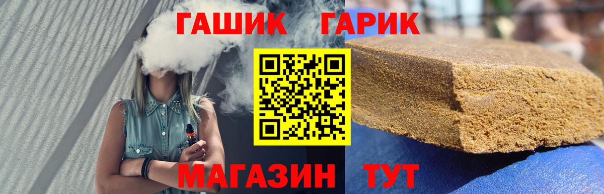ГАШ Premium  Вход с VPN  ГАШ Premium  Учалы 