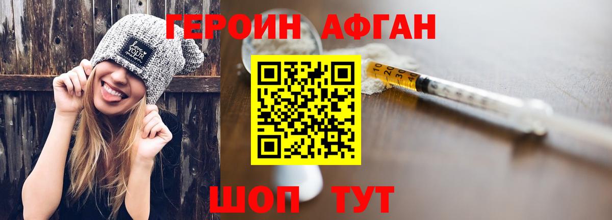 Учалы  ГЕРОИН хмурый  ГЕРОИН  Вход с VPN 
