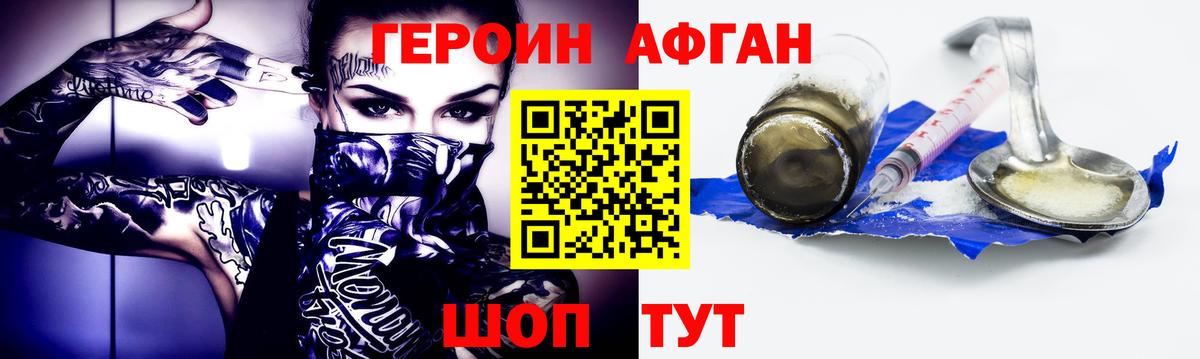 Героин VHQ Учалы
