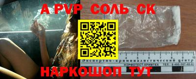 спиды Лесосибирск
