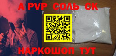 метамфетамин Ливны