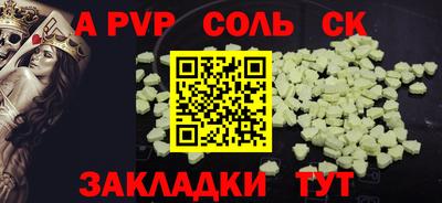 метамфетамин Ливны