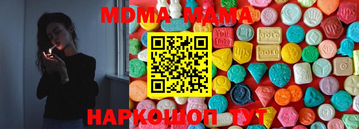 Учалы  MDMA  Вход с VPN  МДМА кристаллы  МДМА кристаллы 