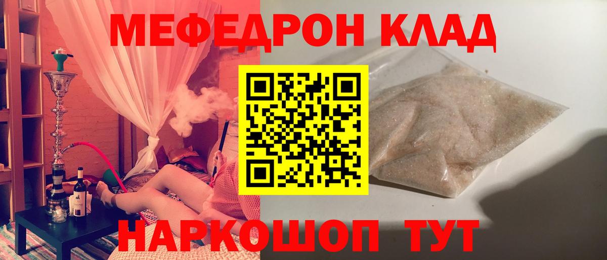 Меф кристаллы Учалы