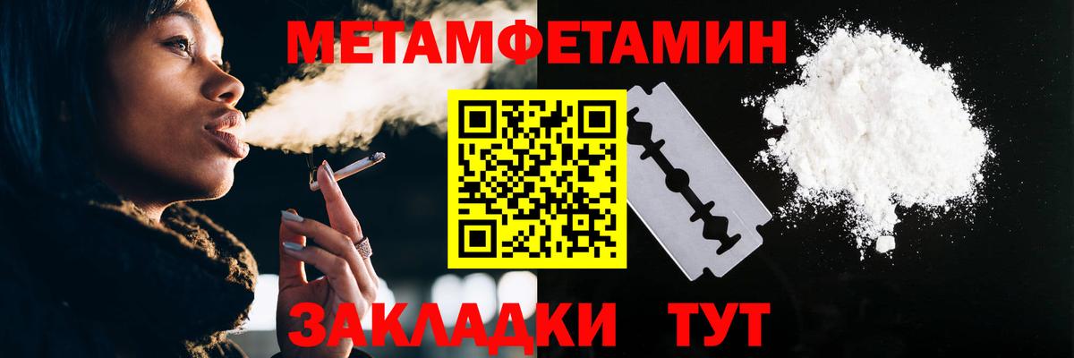 МЕТАМФЕТАМИН кристалл Учалы