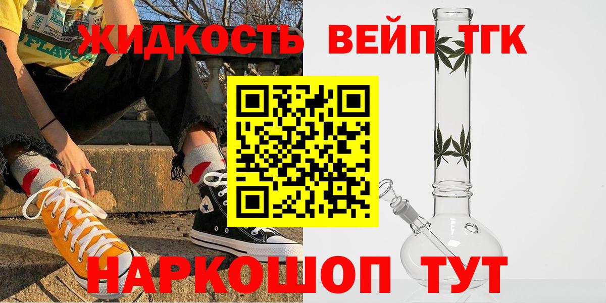 Учалы  ТГК жижа  Вход с VPN  хочу наркоту  Дистиллят ТГК THC oil 